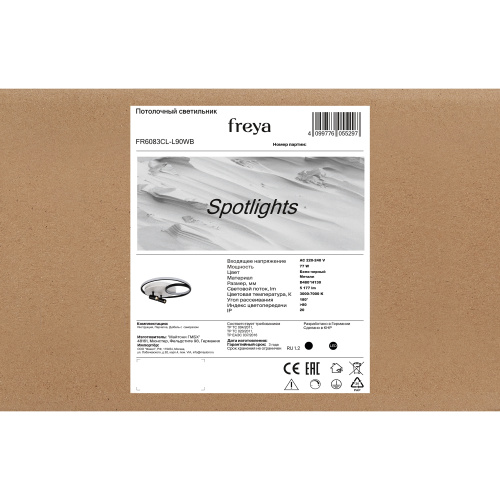 Потолочный светильник Freya FR6083CL-L90WB фото 3